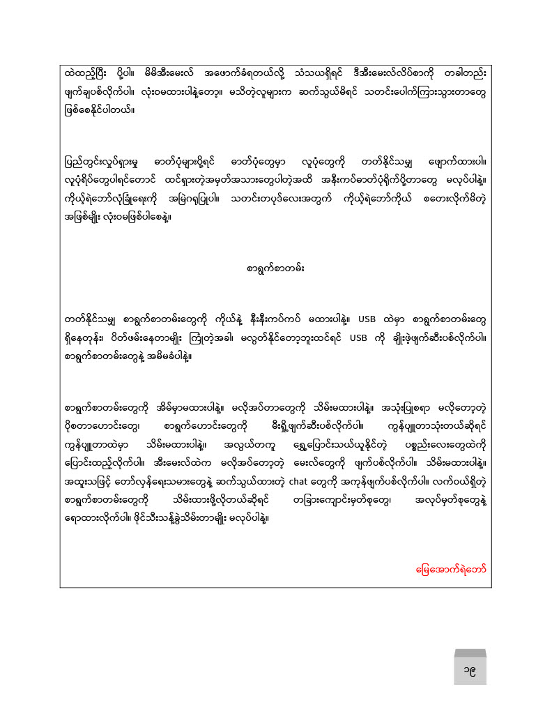 People's Defence Volume 1, No1024_20